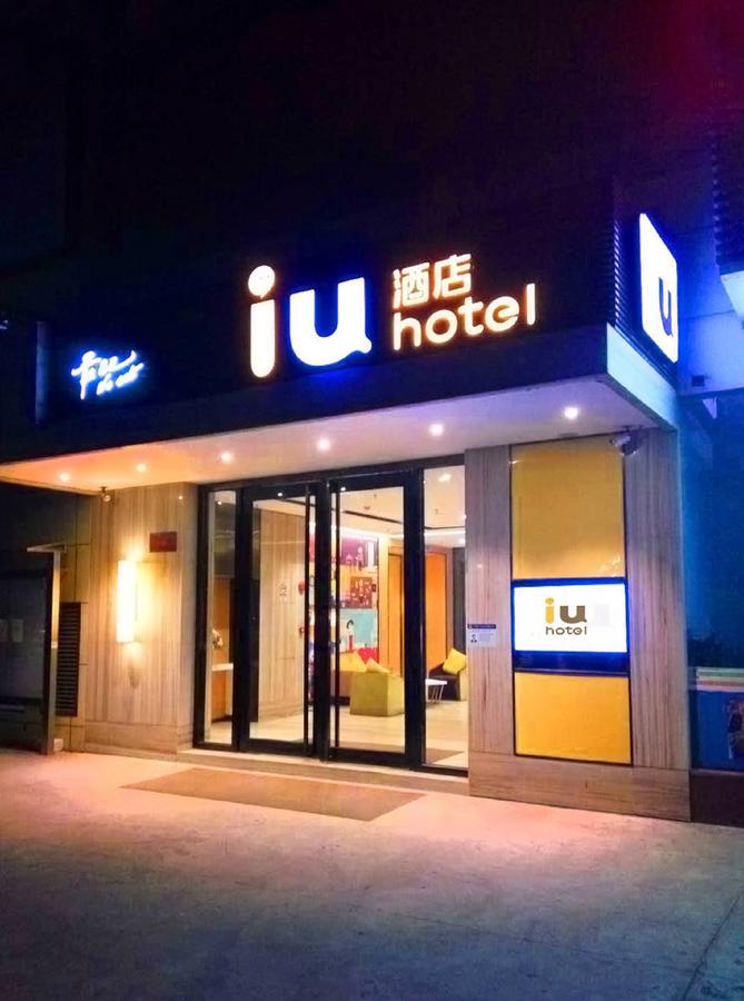 Iu Hotel Guiyang Shibei Road エクステリア 写真